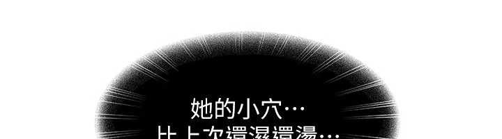 太妹硬闖成人界第10話-外面有人不是更興奮嗎?