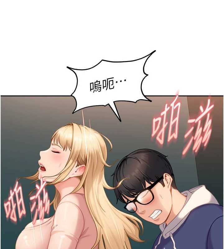 太妹硬闖成人界第10話-外面有人不是更興奮嗎?