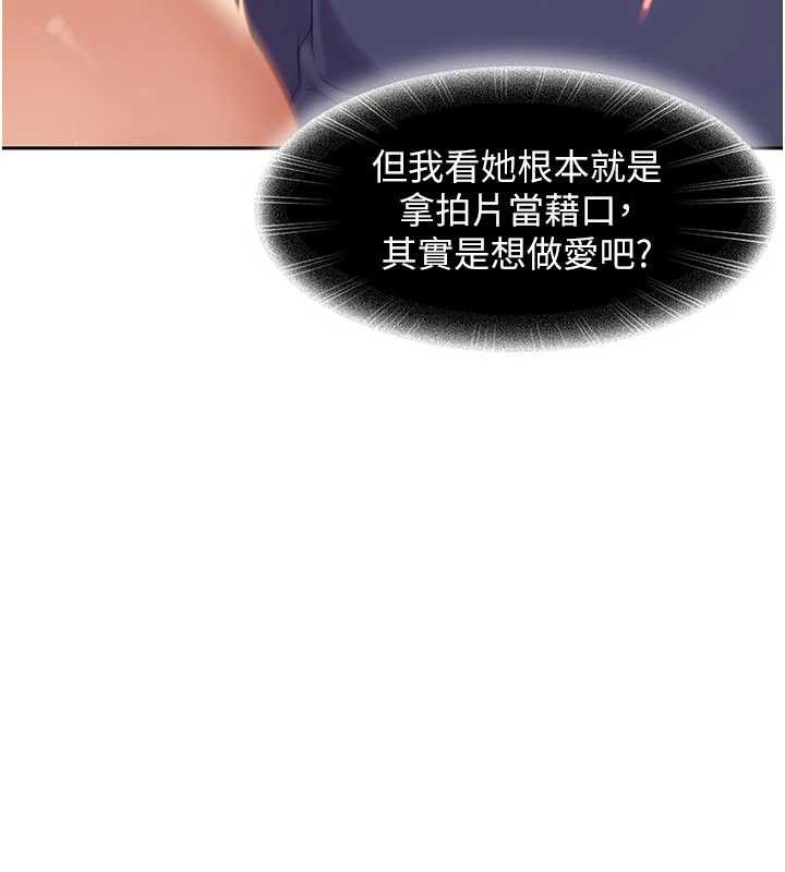 太妹硬闖成人界第10話-外面有人不是更興奮嗎?