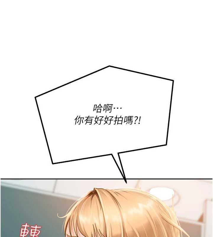 太妹硬闖成人界第10話-外面有人不是更興奮嗎?