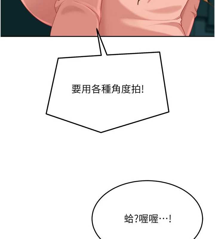 太妹硬闖成人界第10話-外面有人不是更興奮嗎?