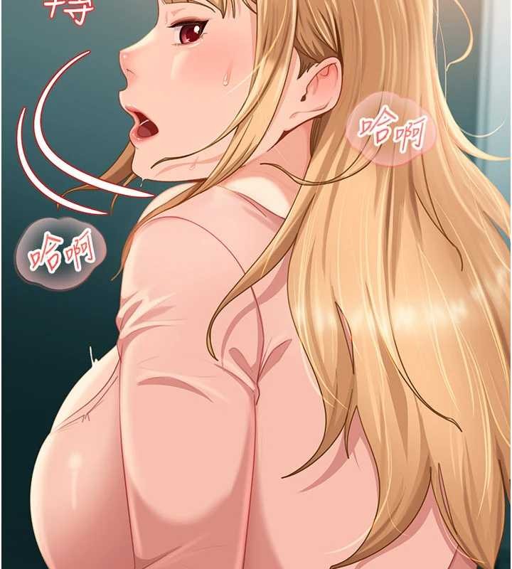 太妹硬闖成人界第10話-外面有人不是更興奮嗎?