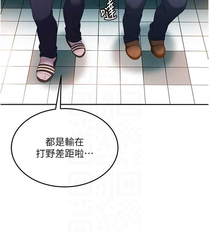 太妹硬闖成人界第10話-外面有人不是更興奮嗎?