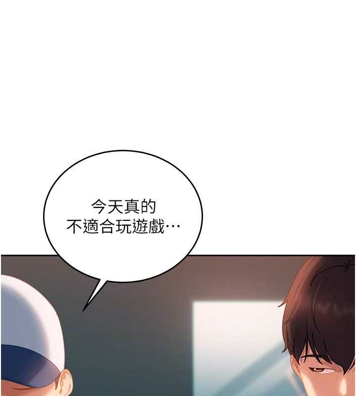 太妹硬闖成人界第10話-外面有人不是更興奮嗎?