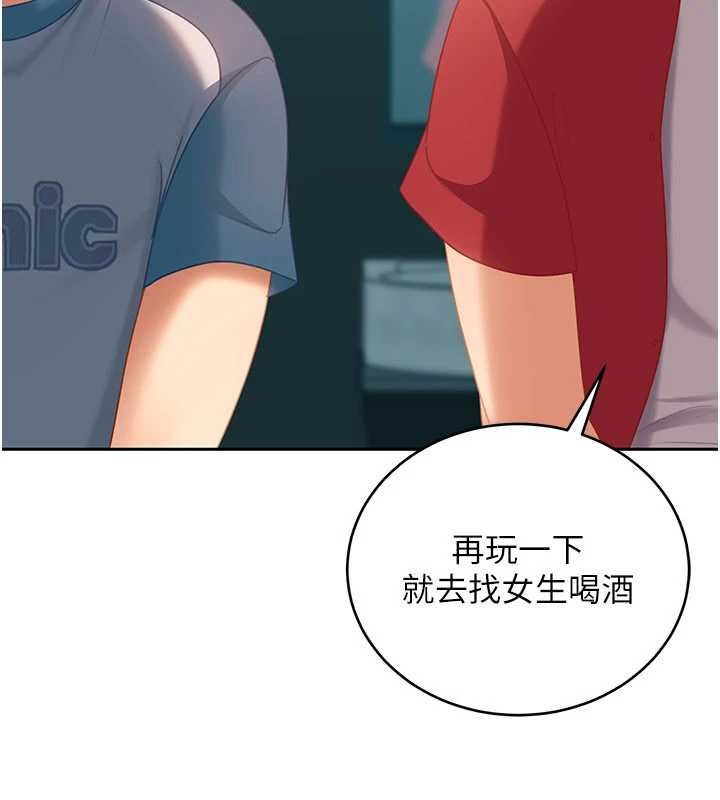 太妹硬闖成人界第10話-外面有人不是更興奮嗎?