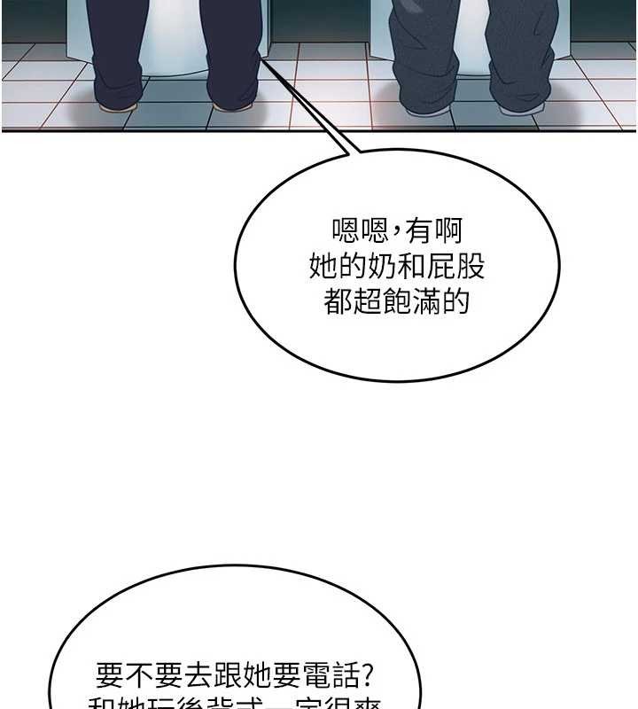 太妹硬闖成人界第10話-外面有人不是更興奮嗎?
