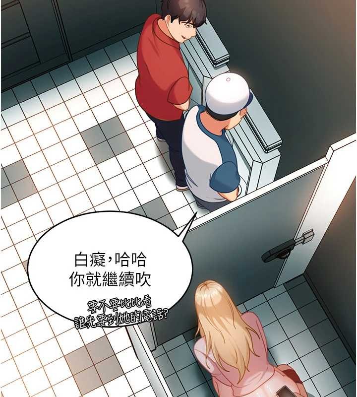 太妹硬闖成人界第10話-外面有人不是更興奮嗎?