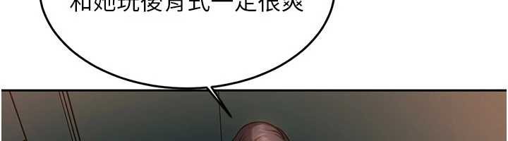 太妹硬闖成人界第10話-外面有人不是更興奮嗎?