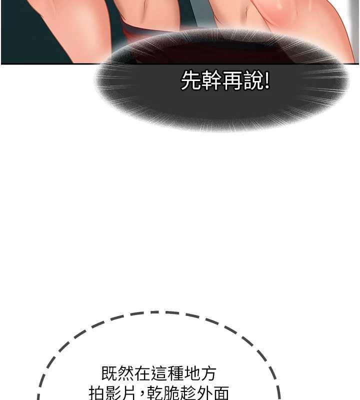 太妹硬闖成人界第10話-外面有人不是更興奮嗎?