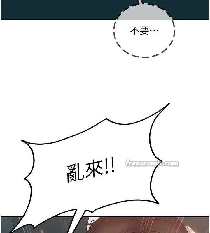 太妹硬闖成人界第10話-外面有人不是更興奮嗎?