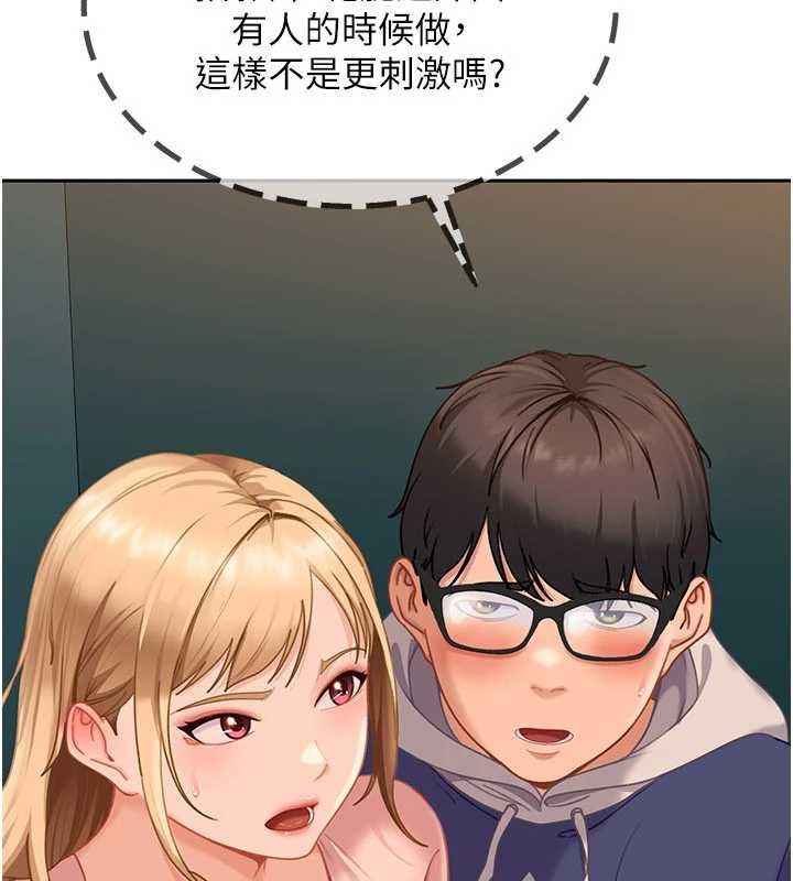 太妹硬闖成人界第10話-外面有人不是更興奮嗎?