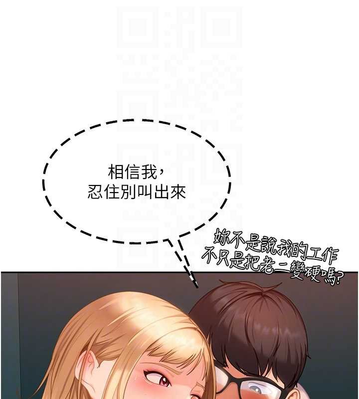 太妹硬闖成人界第10話-外面有人不是更興奮嗎?