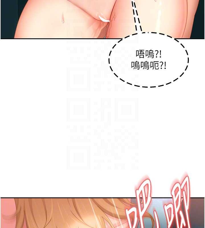 太妹硬闖成人界第10話-外面有人不是更興奮嗎?