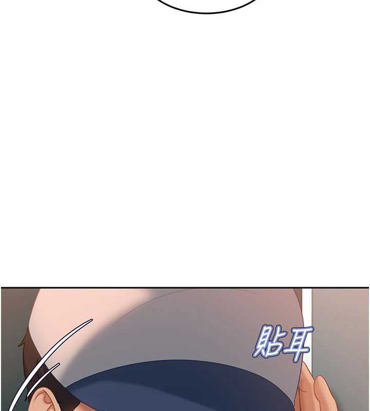 太妹硬闖成人界第10話-外面有人不是更興奮嗎?