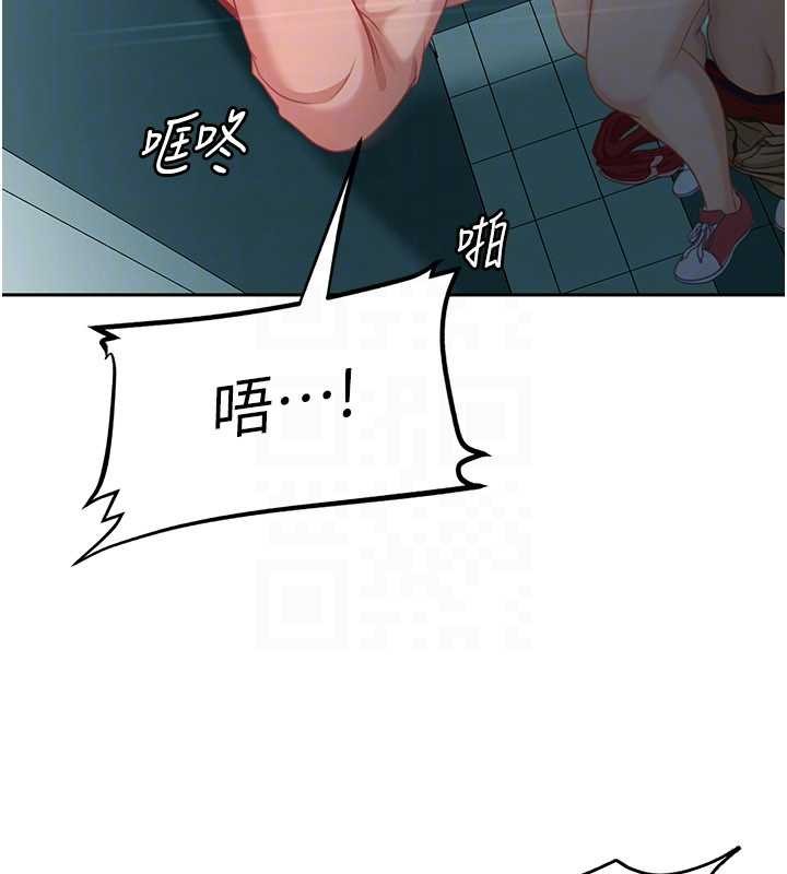 太妹硬闖成人界第10話-外面有人不是更興奮嗎?