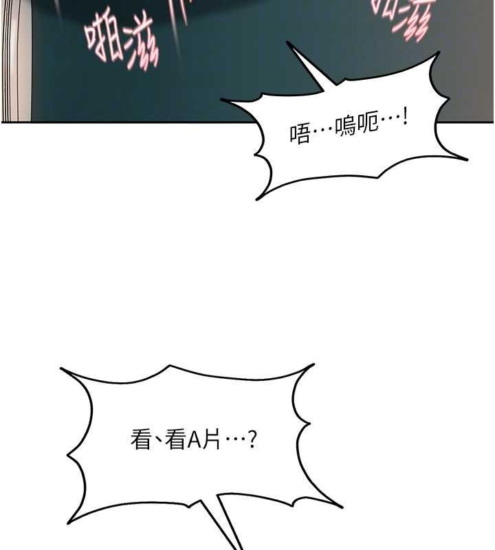 太妹硬闖成人界第10話-外面有人不是更興奮嗎?