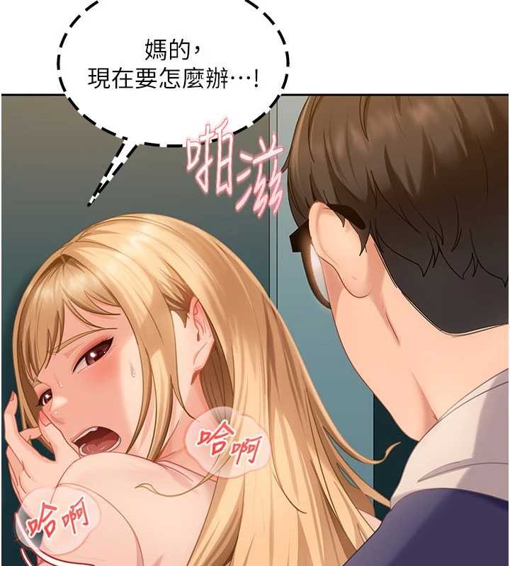 太妹硬闖成人界第10話-外面有人不是更興奮嗎?