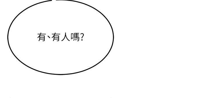 太妹硬闖成人界第10話-外面有人不是更興奮嗎?