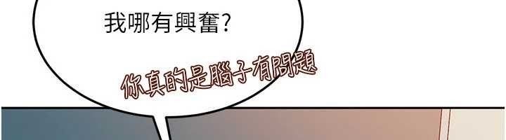 太妹硬闖成人界第10話-外面有人不是更興奮嗎?