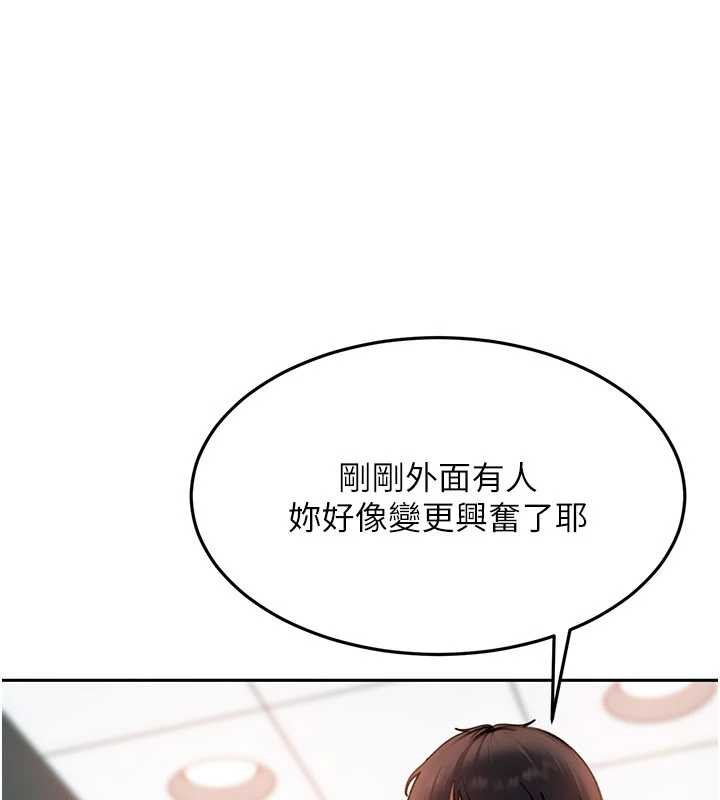 太妹硬闖成人界第10話-外面有人不是更興奮嗎?