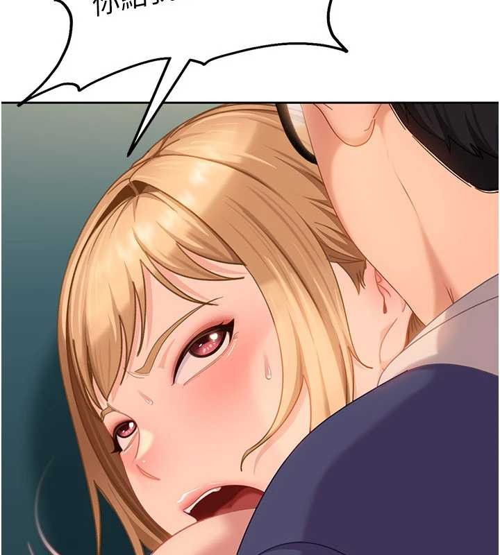 太妹硬闖成人界第10話-外面有人不是更興奮嗎?