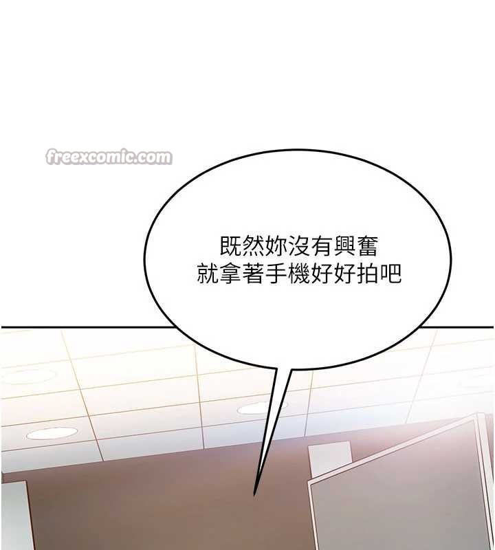 太妹硬闖成人界第10話-外面有人不是更興奮嗎?