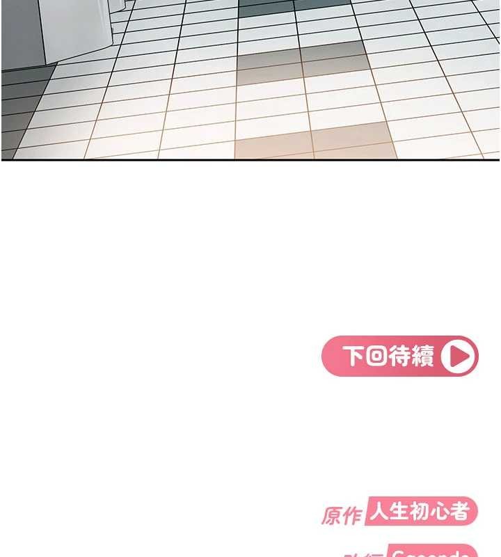 太妹硬闖成人界第10話-外面有人不是更興奮嗎?