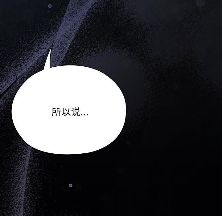 大企业里的小秘密第65話
