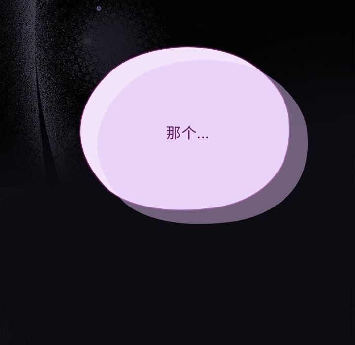 大企业里的小秘密第65話