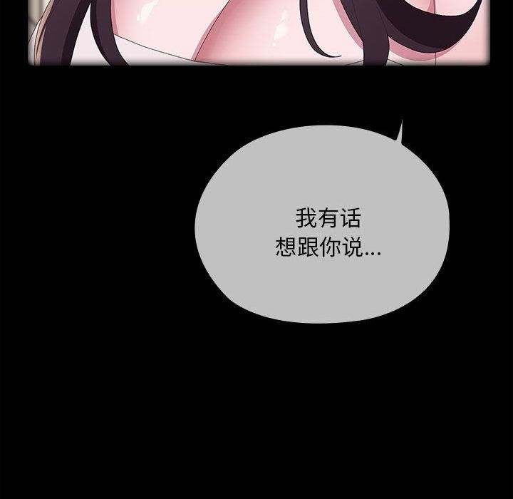 大企业里的小秘密第65話