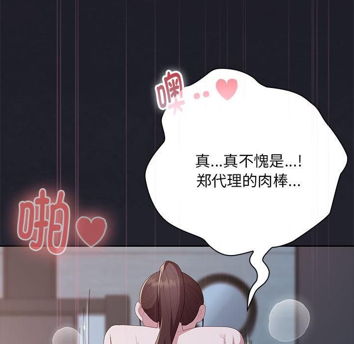 大企业里的小秘密第65話