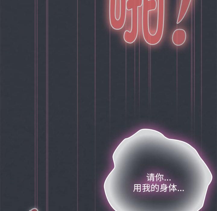 大企业里的小秘密第65話