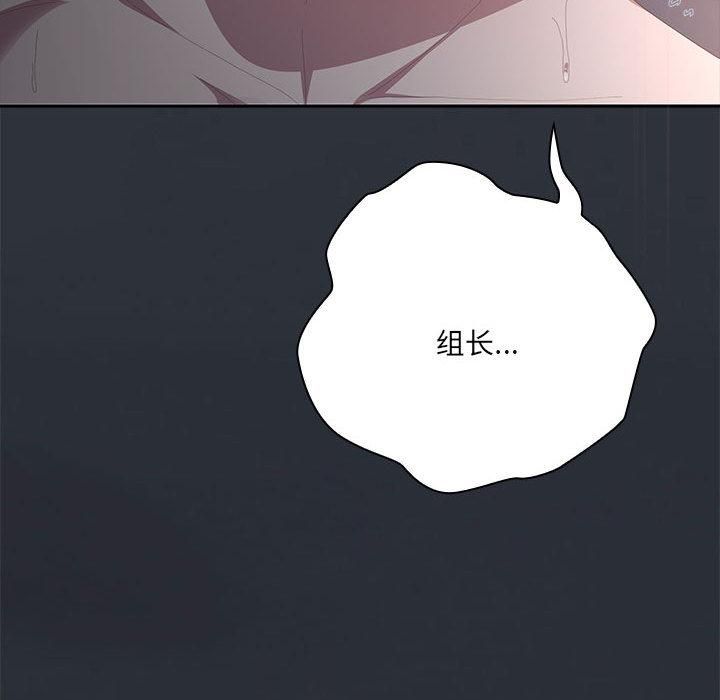 大企业里的小秘密第65話