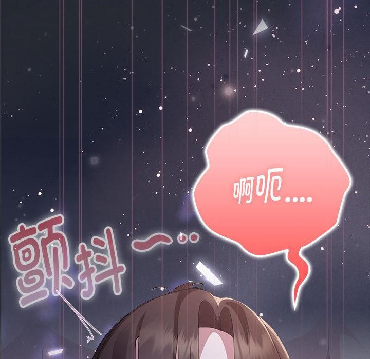 大企业里的小秘密第65話