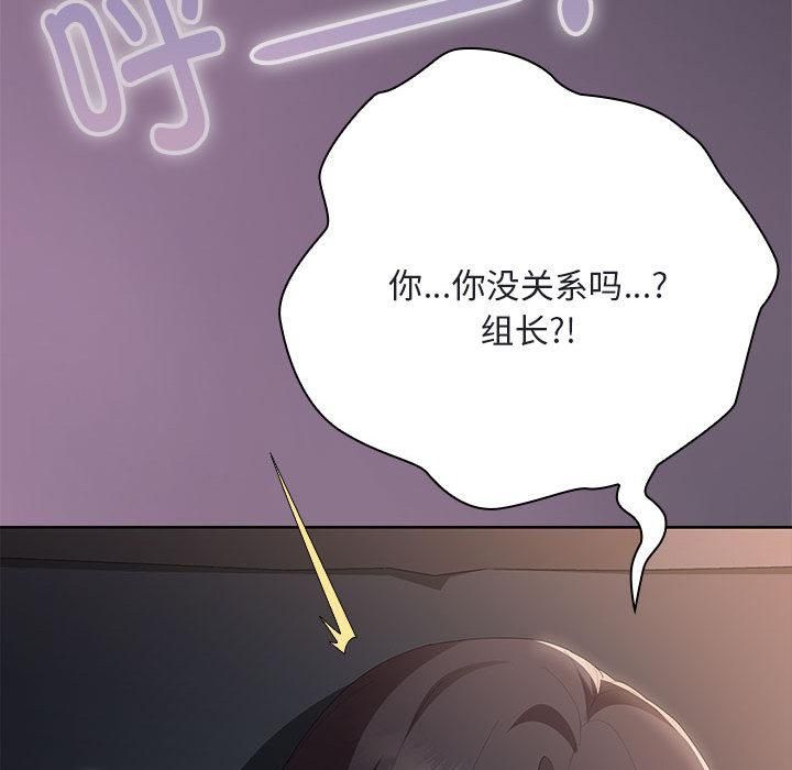大企业里的小秘密第65話