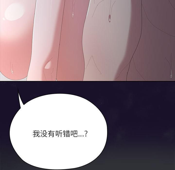 大企业里的小秘密第65話