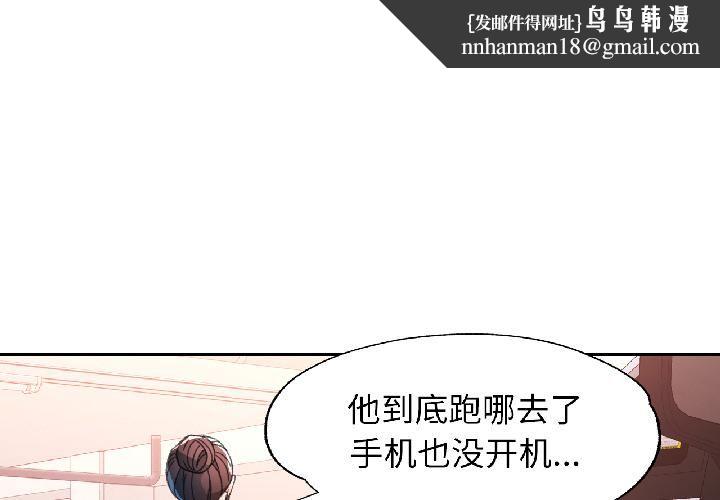 脱轨关系第82話