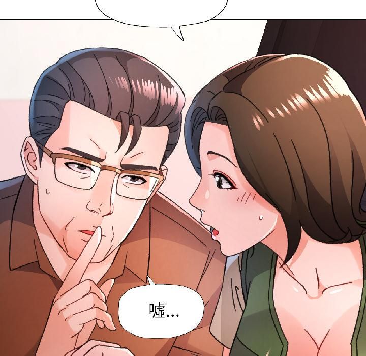 脱轨关系第82話