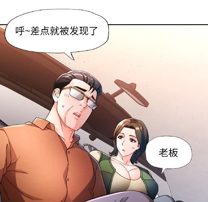 脱轨关系第82話