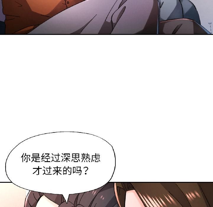 脱轨关系第82話