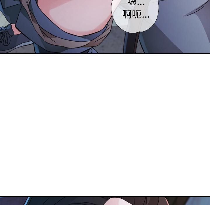 脱轨关系第82話