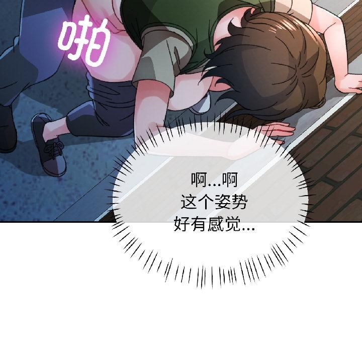 脱轨关系第82話