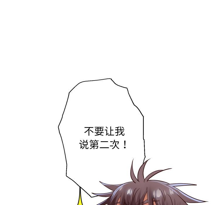 重生之长枪无敌第84話