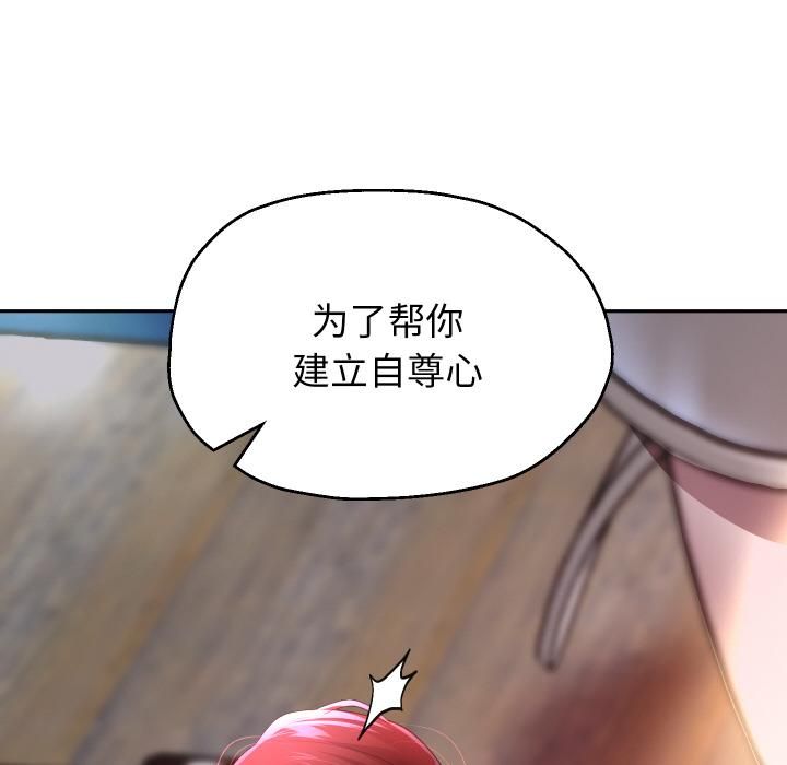 重生之长枪无敌第84話