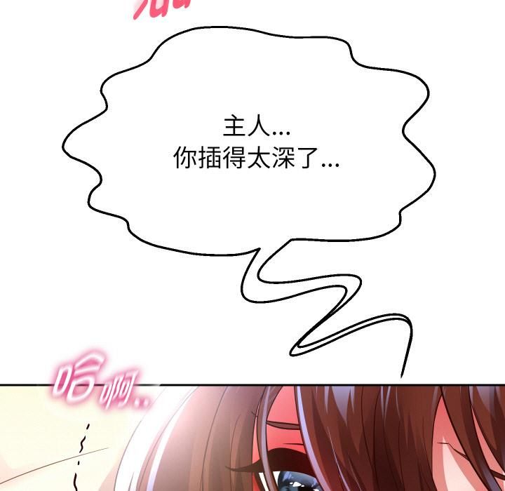 重生之长枪无敌第84話