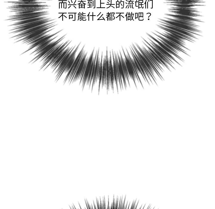 难缠小恶女第282話