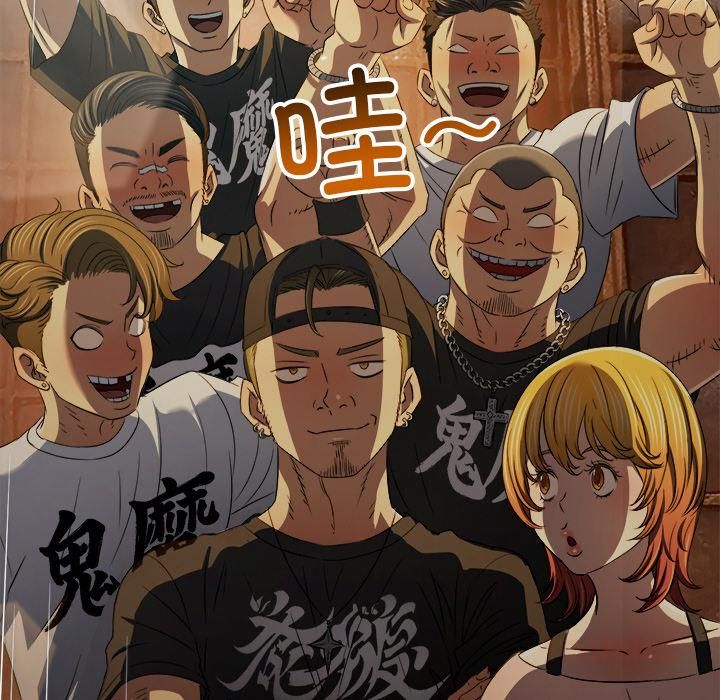 难缠小恶女第282話