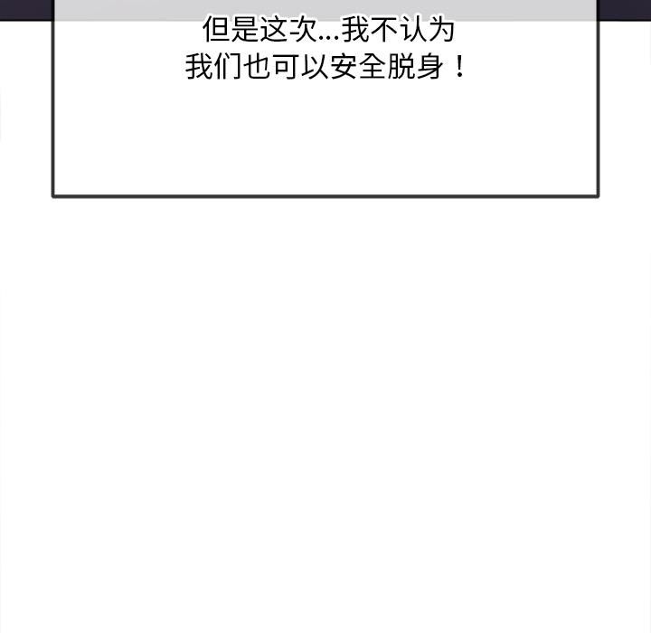 难缠小恶女第282話