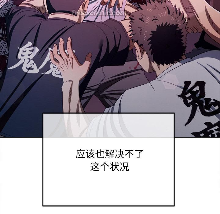 难缠小恶女第282話