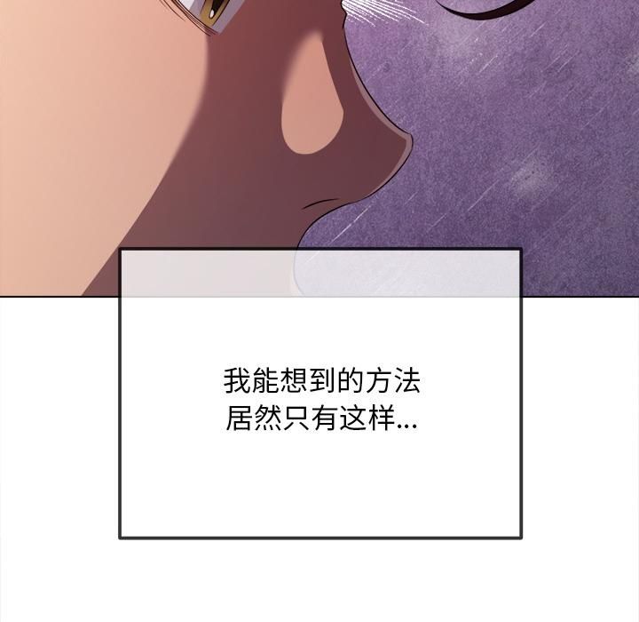 难缠小恶女第282話